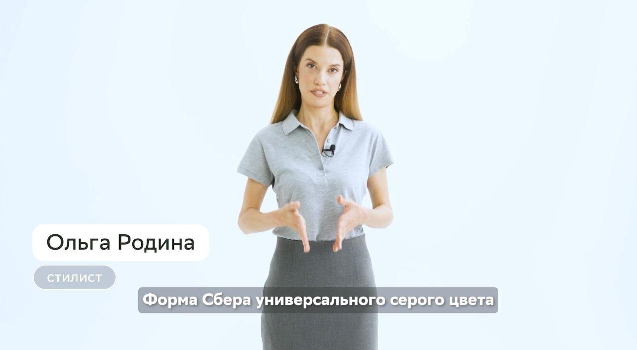 Съемка офисной формы для Сбербанка